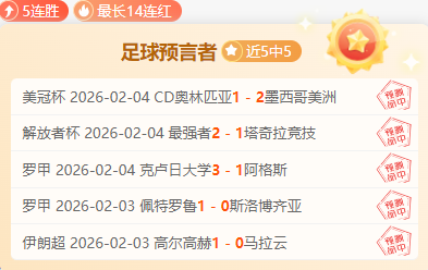 中超新星,岁首秀惊艳,一射两传助,开云体育,开云体育官网,开云体育app,开云体育平台,KAIYUN,SPORTS,kaiyun登录入口