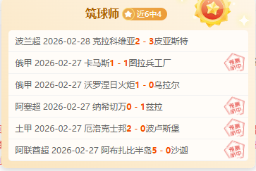 阿马多拉主,场大战,能否成功捍,开云体育,开云体育官网,开云体育app,开云体育平台,KAIYUN,SPORTS,kaiyun登录入口