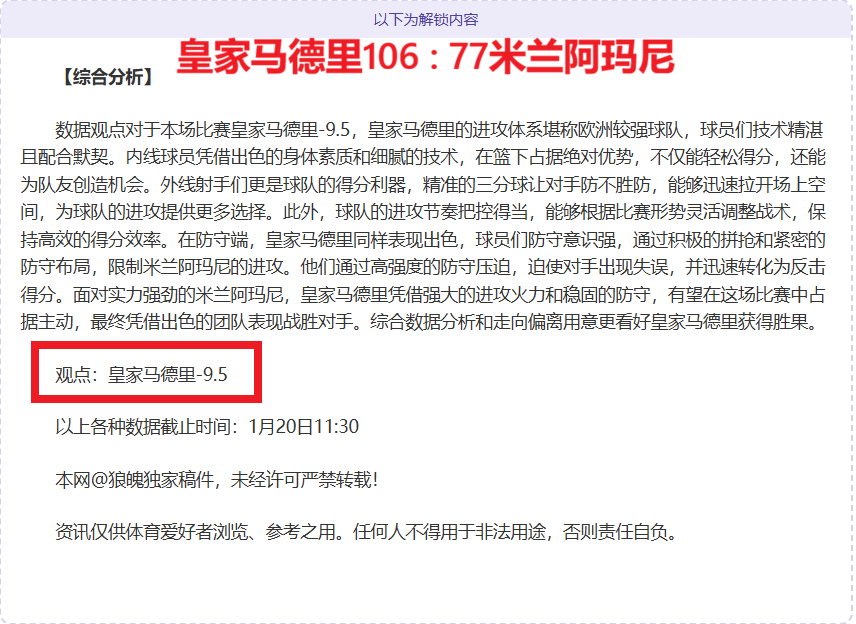 免费推荐,中超足球单,场分析及专,开云体育,开云体育官网,开云体育app,开云体育平台,KAIYUN,SPORTS,kaiyun登录入口