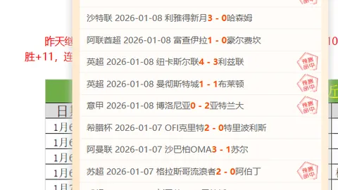 【揭秘】战绩交锋，揭开数据迷雾的神秘面纱！