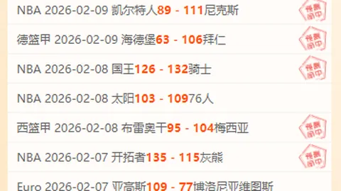 英超高居欧洲赛事积分榜首，西甲意甲拼抢最后欧冠席位