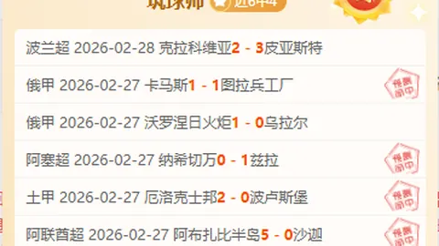 阿马多拉主场大战：能否成功捍卫荣耀，击溃埃斯托里尔？