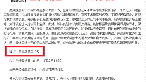 免费推荐：中超足球单场分析及专家预测