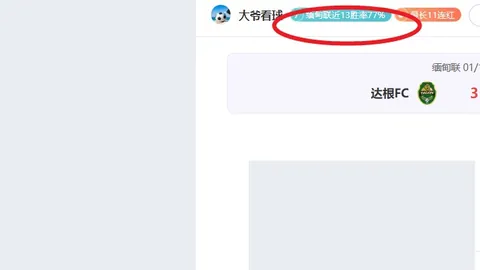 周日022荷兰杯分析：阿尔克马对奈梅亨专家推荐